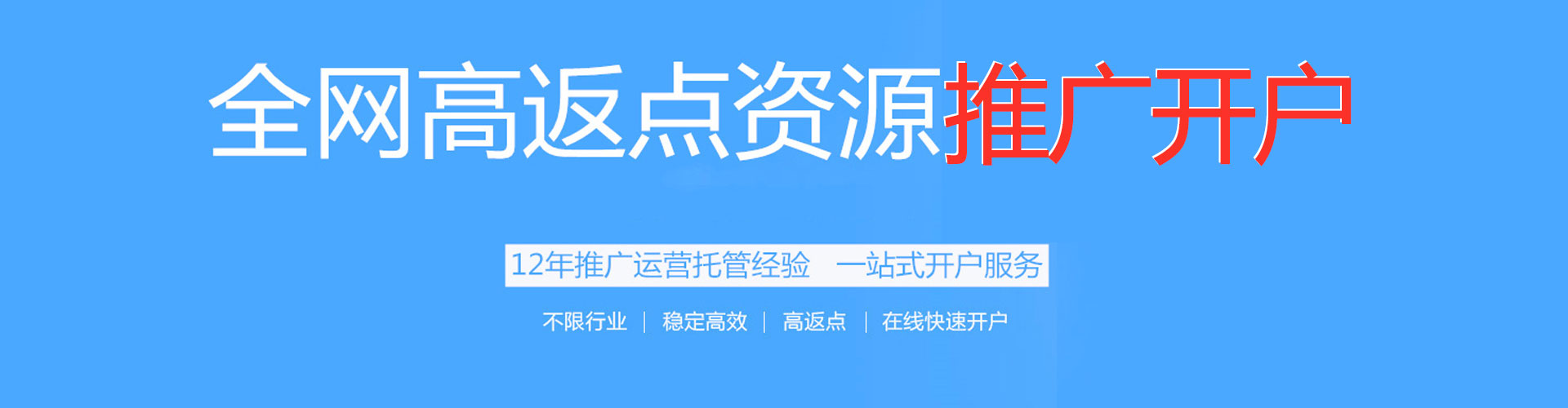 集美百度充值返点