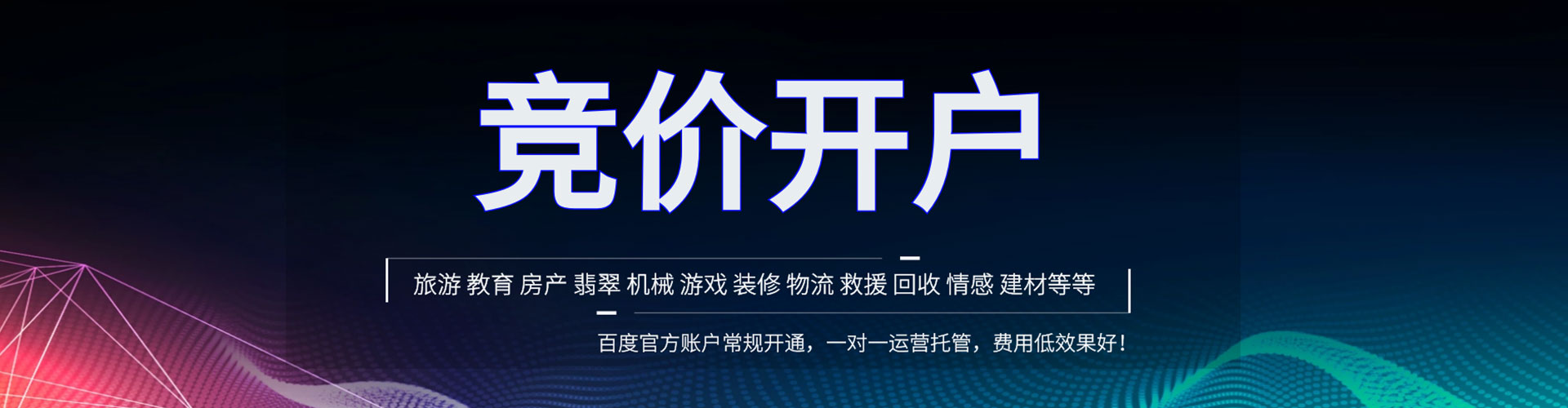 集美如何百度推广